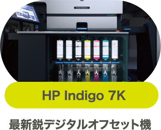 HP Indigo 7K