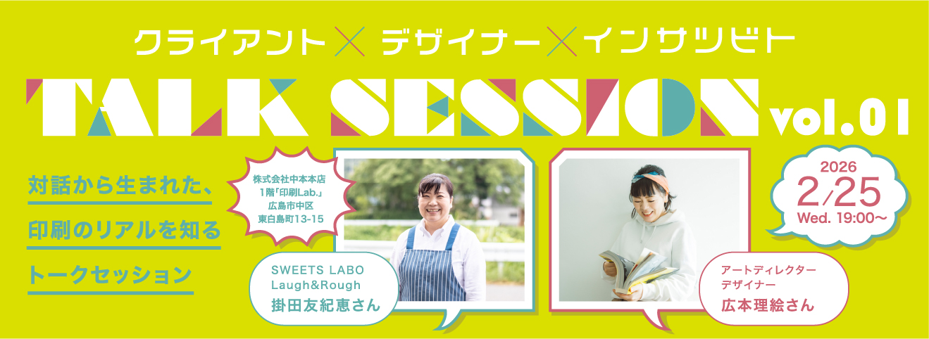 トークセッション