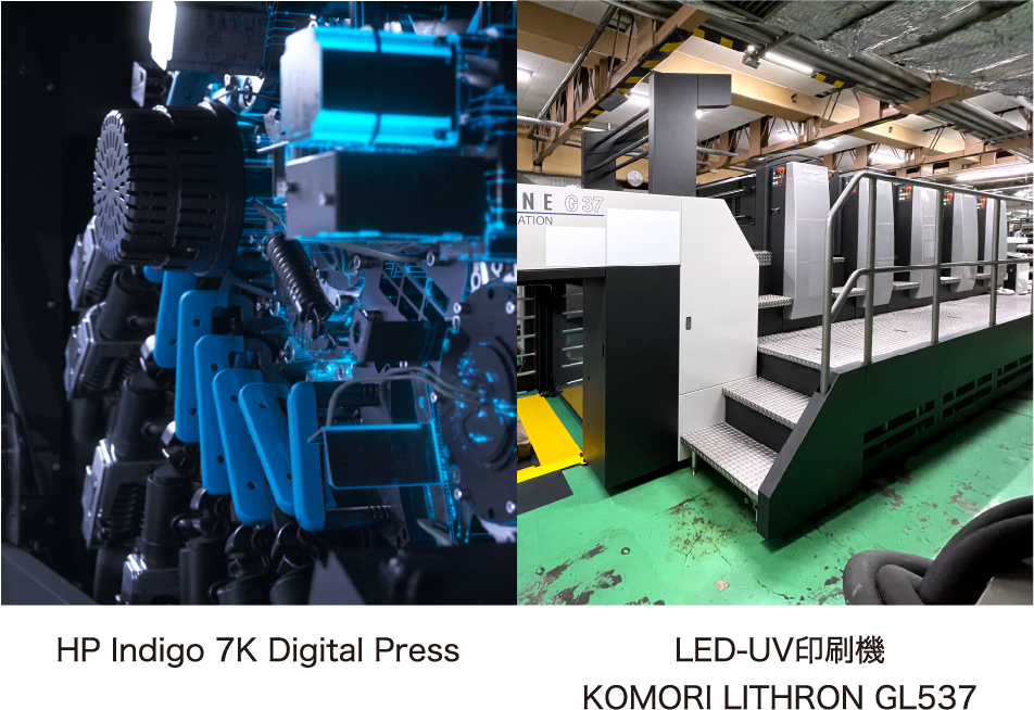HP Indigo 7K Digital Press／オフセット枚葉機