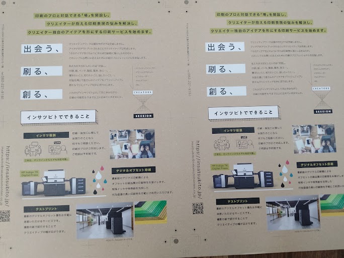 厚あつシリーズ インサツビト 厚あつシリーズ インサツビト