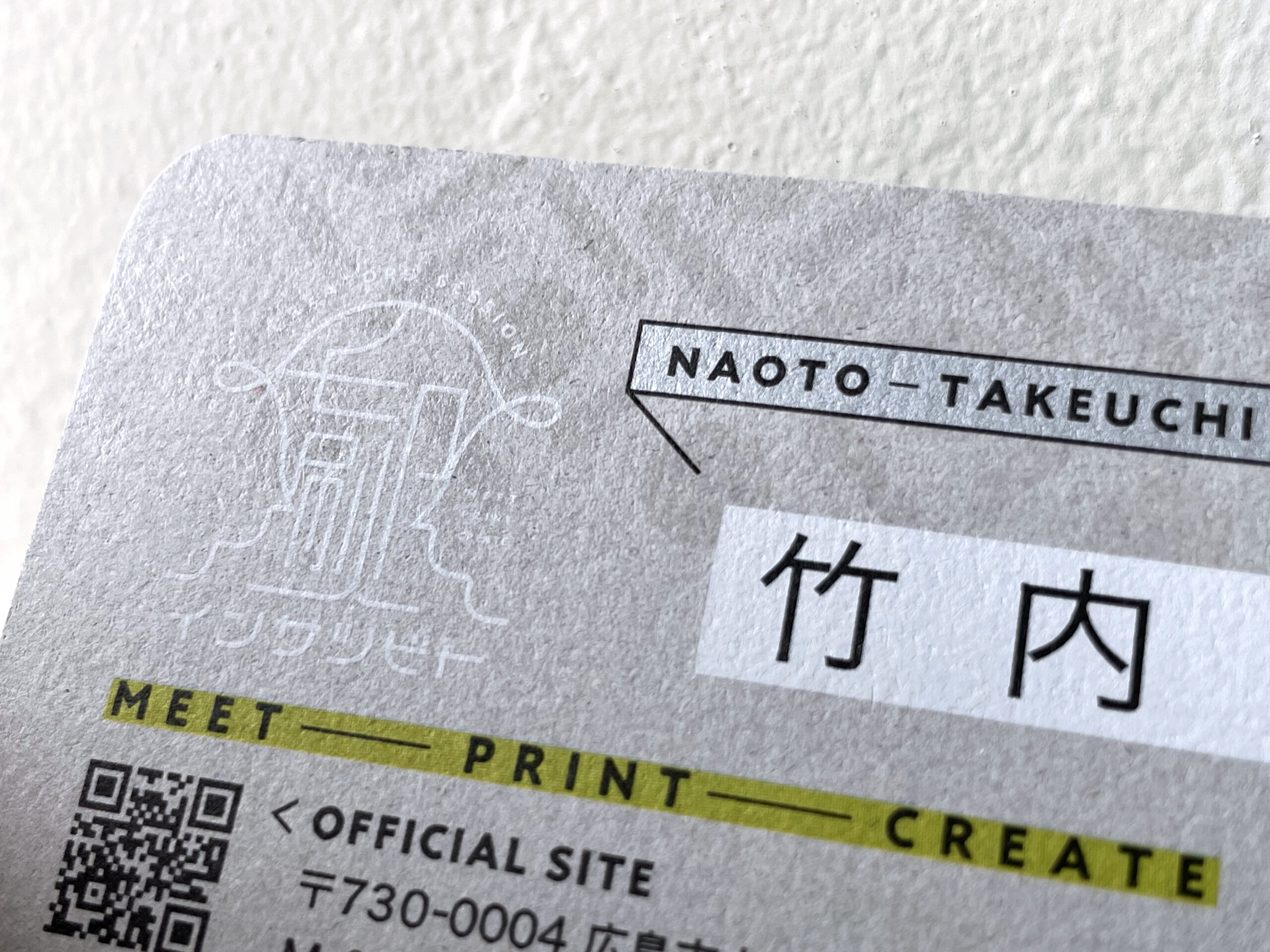 インサツビト専用名刺完成！ - インサツビト