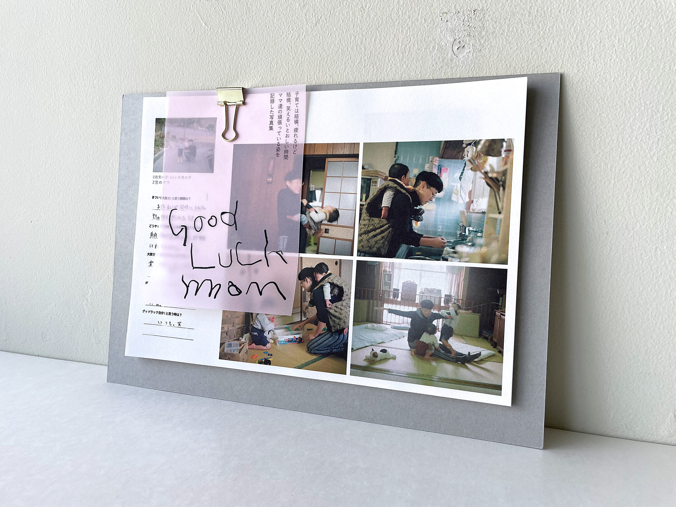グッドラックママ写真展 写真集ZINE - インサツビト