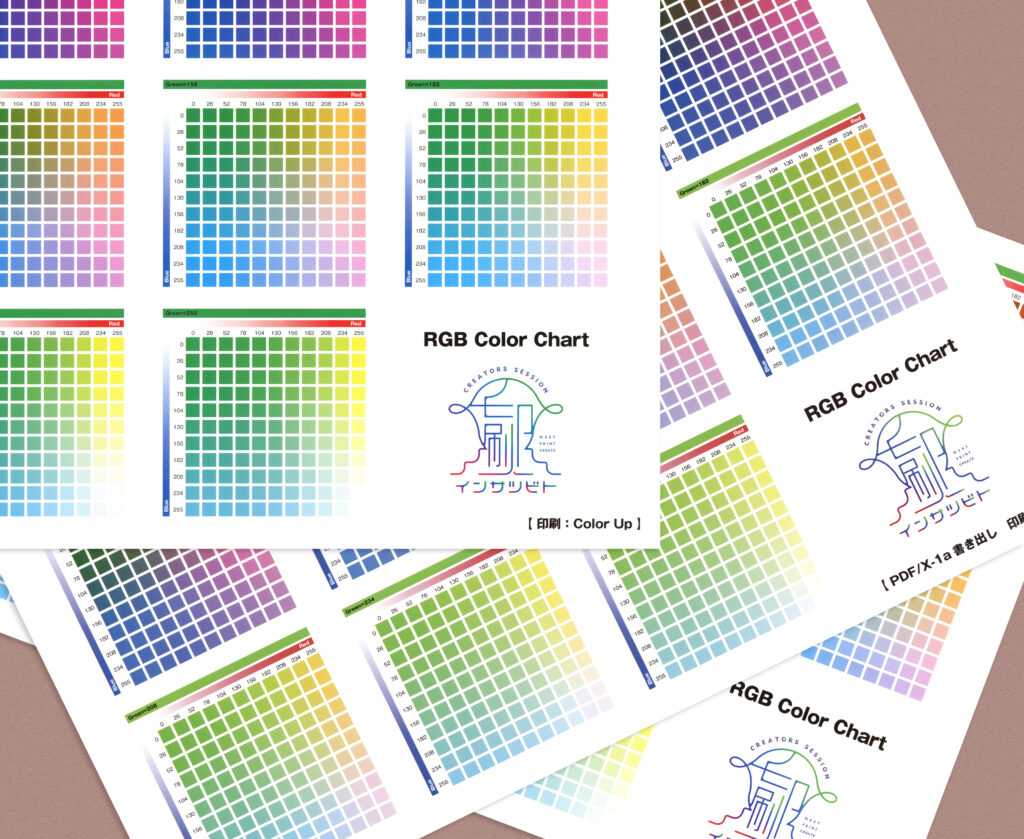 RGBカラーチャート作ってみました。 - インサツビト